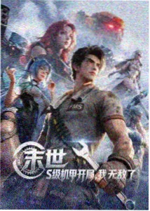 免费观看大片 进击的巨人 动漫奇幻